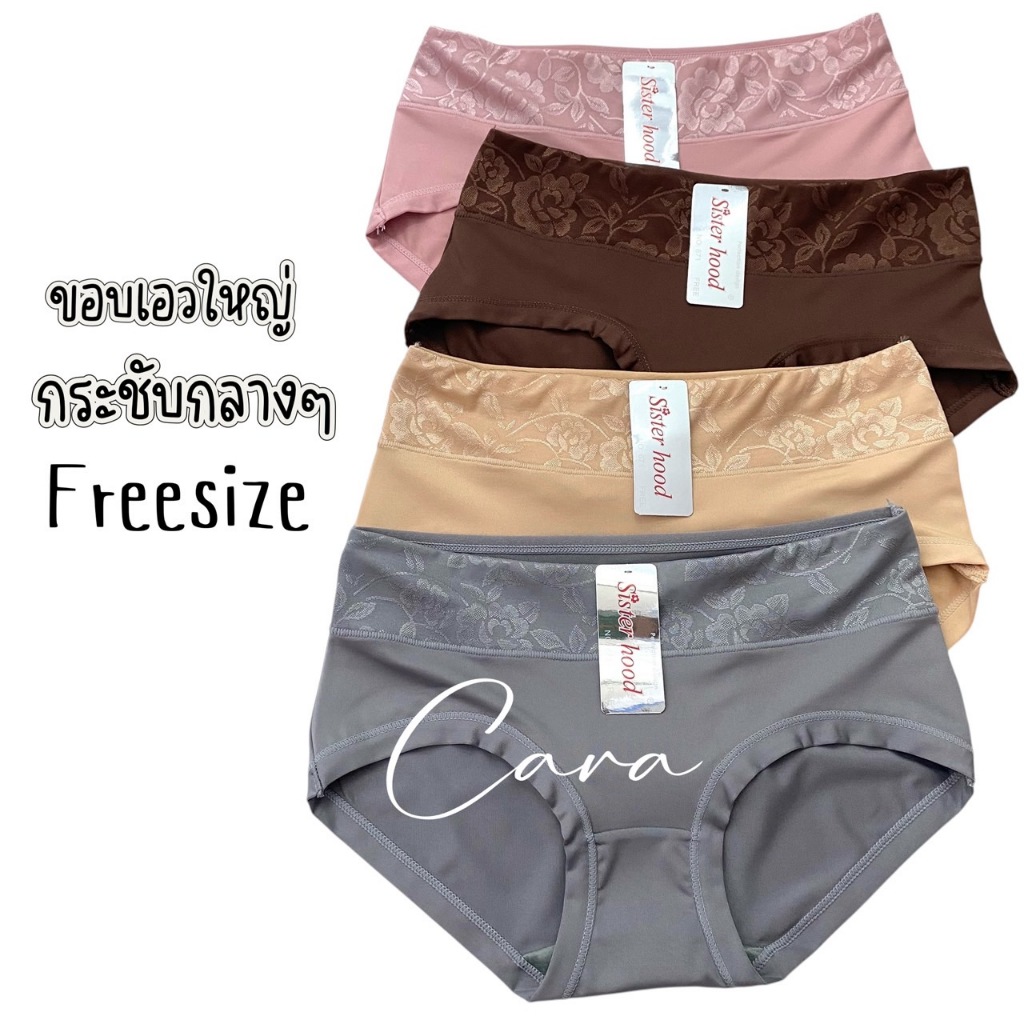 sister hood 671 กางเกงในผู้หญิง ฟรีไซส์ เอวกลาง ขอบเอวลายลูกไม้ สวมใส่สบายผิว