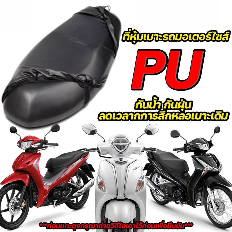 【ทนต่อการสึกหรอ】ผ้าคลุมเบาะรถจักรยานยนต์ผ้ายืด Tpu กันน้ํากันลื่นผ้าคลุมเบาะรถจักรยานยนต์สกู๊ตเตอร์,อุปกรณ์เสริมป้องกันก