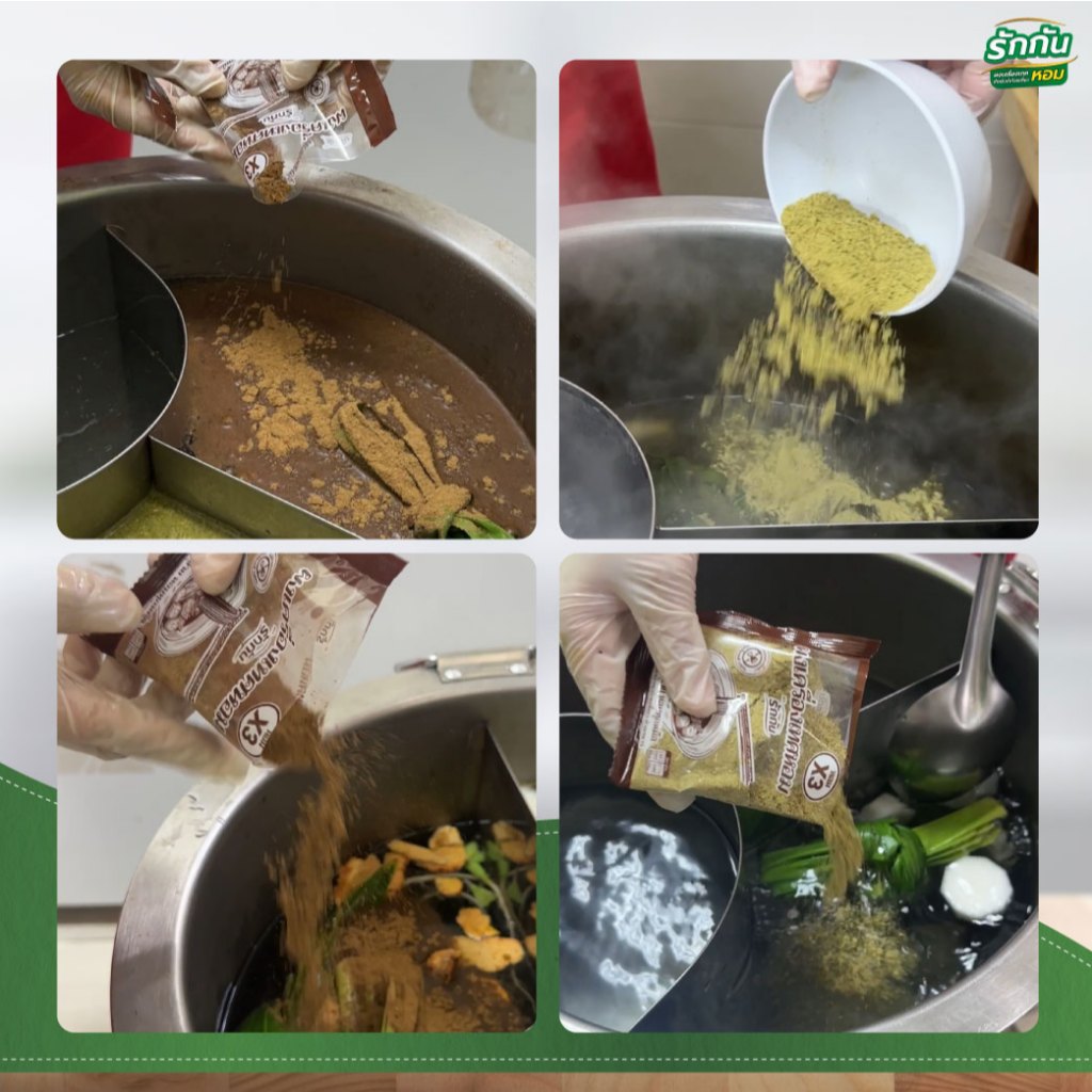 ผงเครื่องเทศหอม ตรา รักกัน สูตร น้ำข้น น้ำใส ชุดทดลอง 4 ซอง - รูปที่ 3