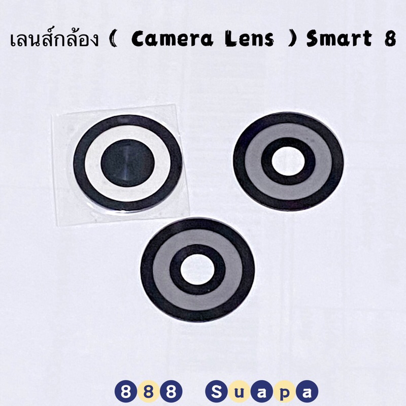 เลนส์กล้อง ( Camera Lens ）Infinix Smart 8 （ ชุดนึงมีสามตัว )