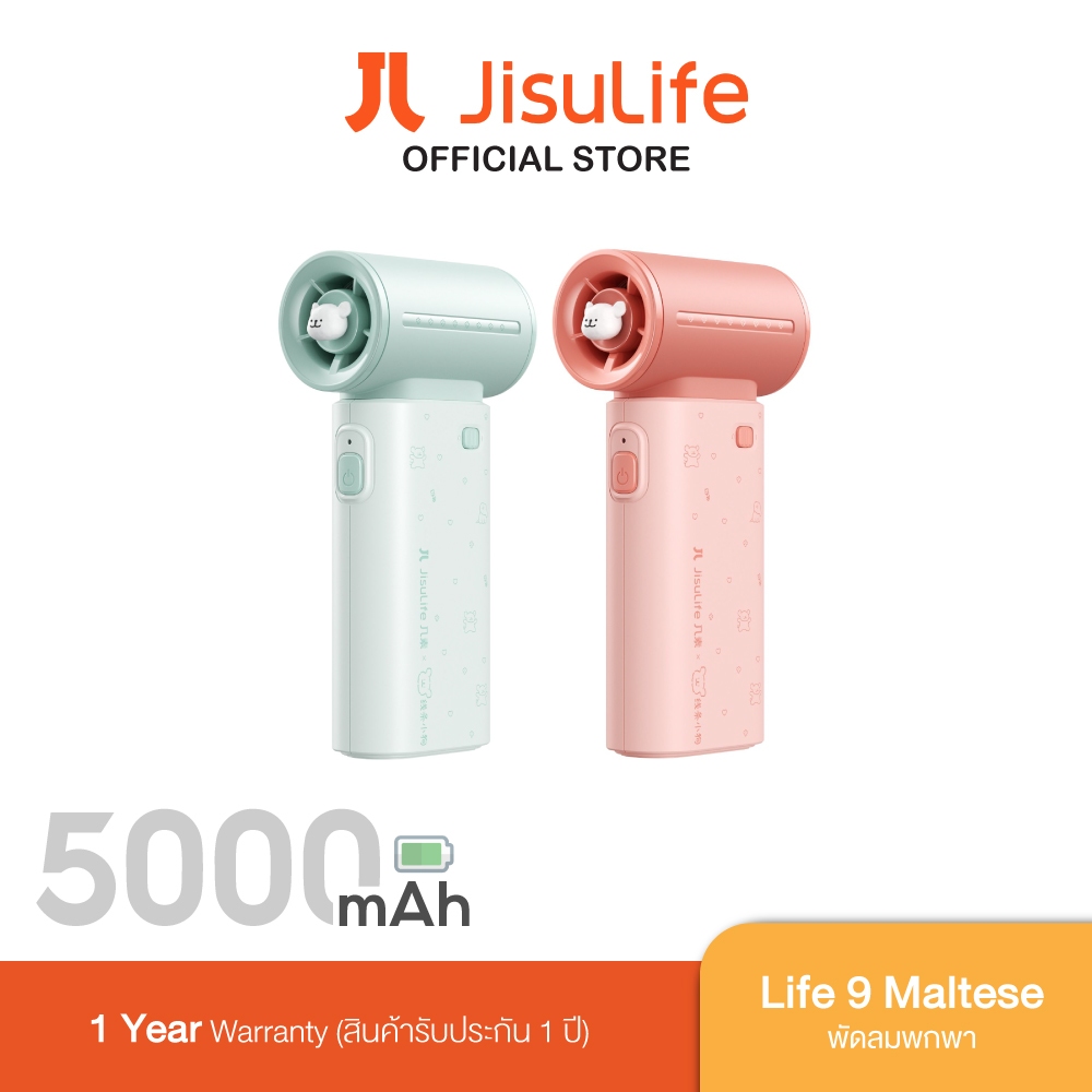 Jisulife Life 9 Maltese Handheld Fan (5000 mAh) พัดลมพกพา ปรับระดับความแรงได้ 5 ระดับ ขนาดเล็กพกพาง่าย