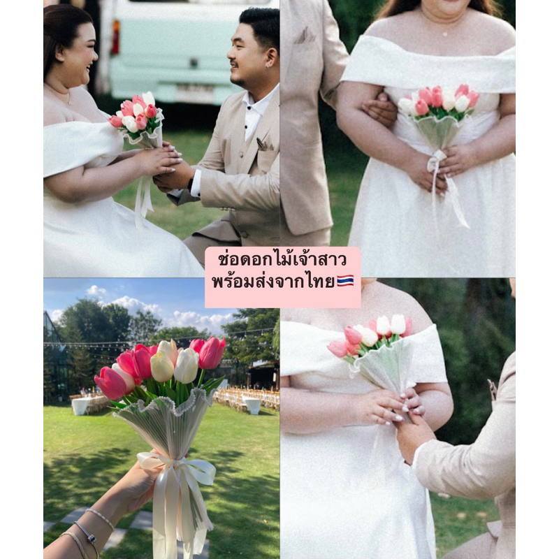 ส่งจากไทย ช่อดอกไม้เจ้าสาว พร๊อพถ่ายภาพ ช่อดอกไม้งานแต่งงาน พร๊อพถ่ายพรีเวดดิ้ง ช่อดอกไม้ของขวัญ