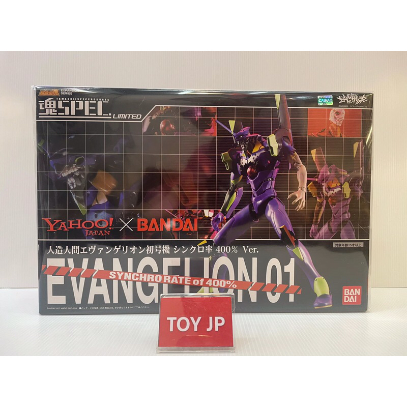 Evangelion 01 Syncrorate 400% งาน Bandai x Yahoo Japan ลิขสิทธิ์ Gainax Bandai 2007