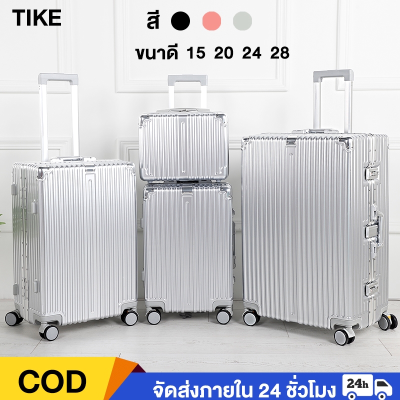TIKE กระเป๋าเดินทาง กรอบอลูมิเนียม ล็อคศุลกากร TSA 20/24/28 นิ้ว อลูมิเนียม PC luggag กันน้ำ
