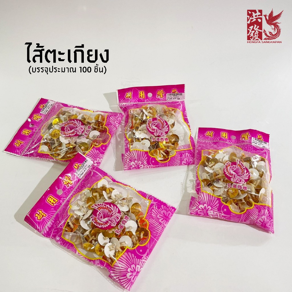 ✨ไส้ตะเกียง✨ไส้ลอยน้ำมัน 🪔รุ่นใหม่ ไส้เทียนสีชมพู สำหรับใส่ฐานตะเกียงลอยน้ำมัน #บูชาเทพ #ไหว้เจ้า