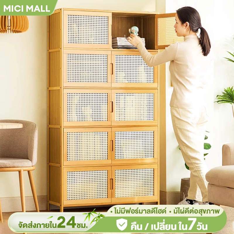 MICI ตู้เก็บของหวาย ตู้เก็บของ ตู้หนังสือ ตู้เก็บของในครัว สองประตู ติดตั้งง่าย ตู้อเนกประสงค์ กันฝุ่นและกันแมลง