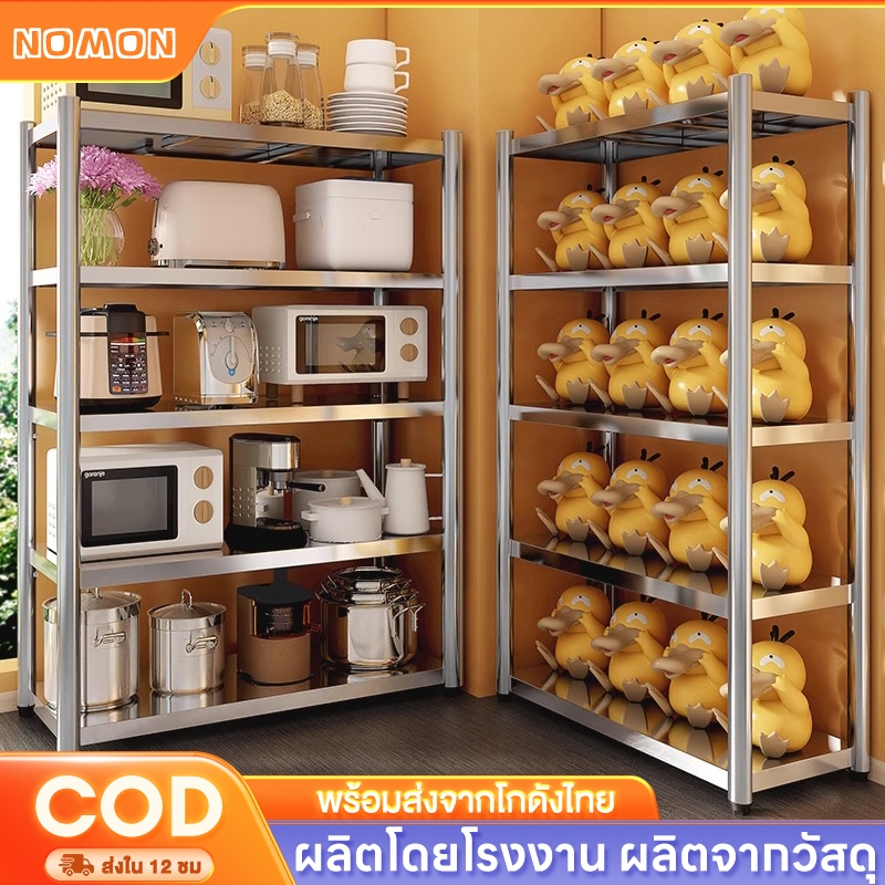 【เพิ่มความหนา】ชั้นวางของ 5ชั้น ชั้นวางของสแตนเลสแท้ รับน้ำหนัก 500KGชั้นวางของครัว ติดตั้งง่าย ปรับความสูงระหว่างชั้นได้