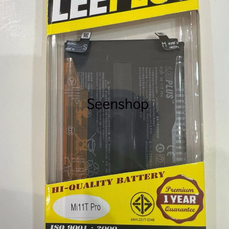 BM58 Mi 11T Pro แบตเตอรี่ Battery สำหรับ Mi 11T Pro / Mix 4 แบต เสียวหมี่ แบต mi11t pro แบตเตอรี่ 5,