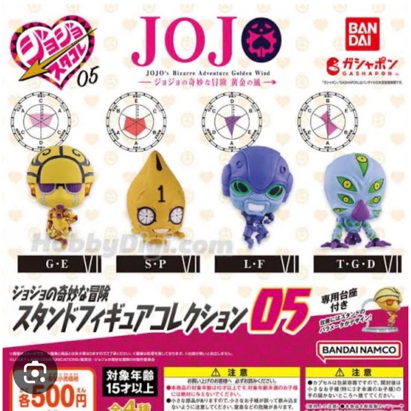 Bandai Gashapon - Jojo’S Bizarre Adventure Stand Figure Collection 05 (Set of 4)