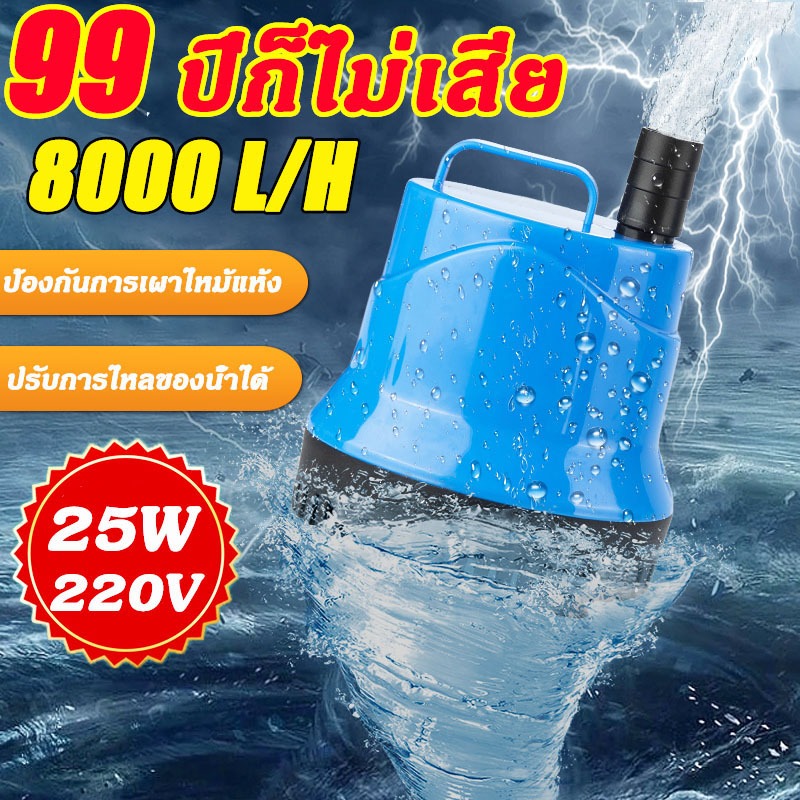 เงียบมาก ระบายน้ำที่แข็งแกร่ง ปั๊มดูดน้ำ ไดโว่ดูดน้ำ220v ปั๊มน้ำตู้ปลา การไหลที่ปรับได้ ใดโว่สูบน้ำ สีฟ้า10W/25W/45W/65W