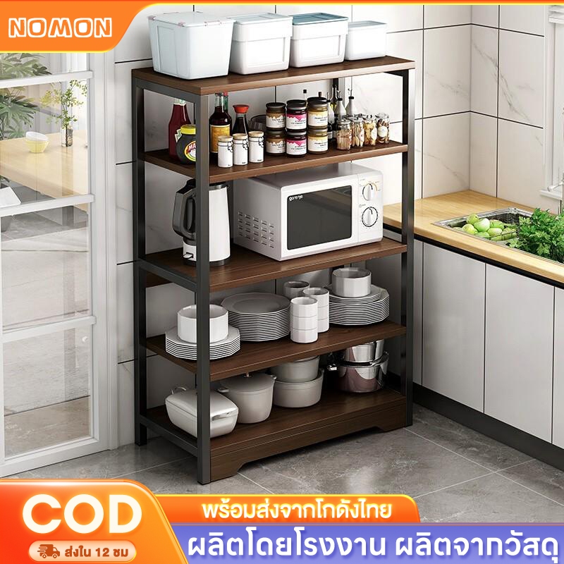 NoMon ชั้นวางของในครัว ประหยัดพื้นที่ในบ้าน 3/45ชั้น ชั้นวางไมโครเวฟ การออกแบบที่ดูดี พร้อมหล้อเคลื่อนที่ แข็งแรง