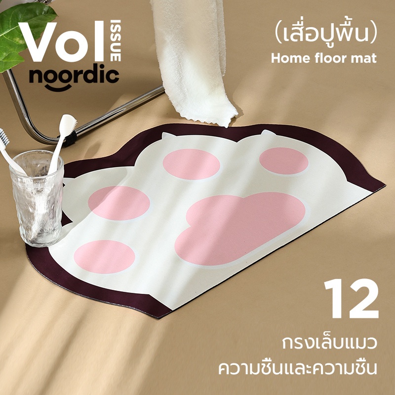 noordic กรงเล็บแมว น่ารัก ซึมซับน้ำดี พรมห้องน้ำ ทำจากวัสดุโคลนไดอะตอม กันลื่น PU-แห้งไว วัสดุนำเข้าจากประเทศญี่ปุ่น
