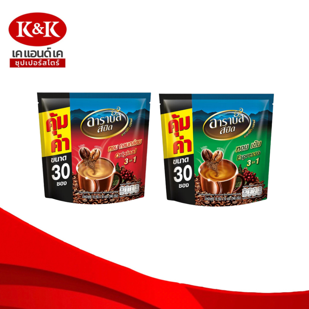 อาราบัส สปีด 30 ซอง กาแฟ 3in1