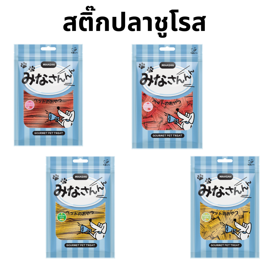 มินะซัง ขนมสุนัข ขนมสัตว์เลี้ยง สติ๊กปลาชูโรส ขัดฟัน ขนาด 350 กรัม รสผลไม้ เหมาะสำหรับสุนัขทุกสายพันธุ์