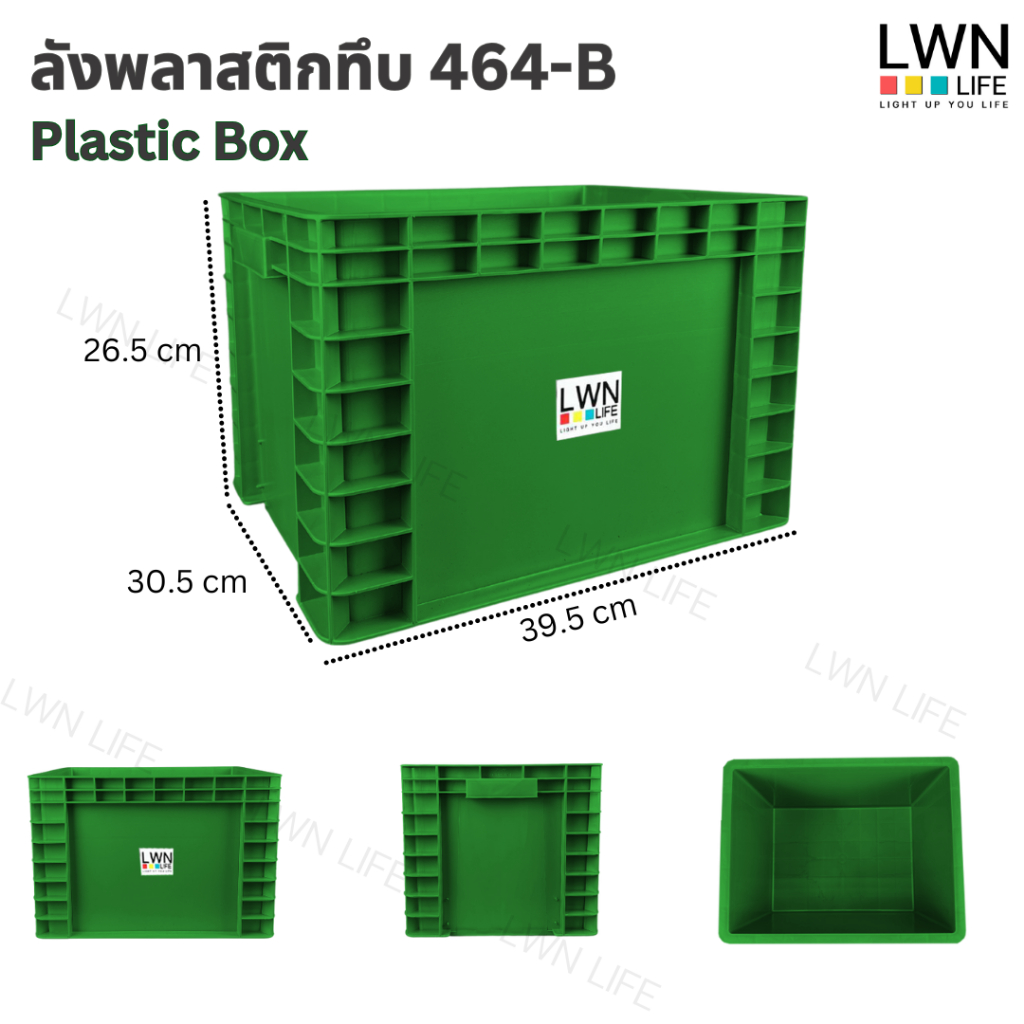 LWN Life ลังพลาสติกทึบ รุ่น 464-B (29.2x38x25 cm) 22 ลิตร เฉพาะลัง กล่องพลาสติก สีเทา เขียว รูปที่ 2
