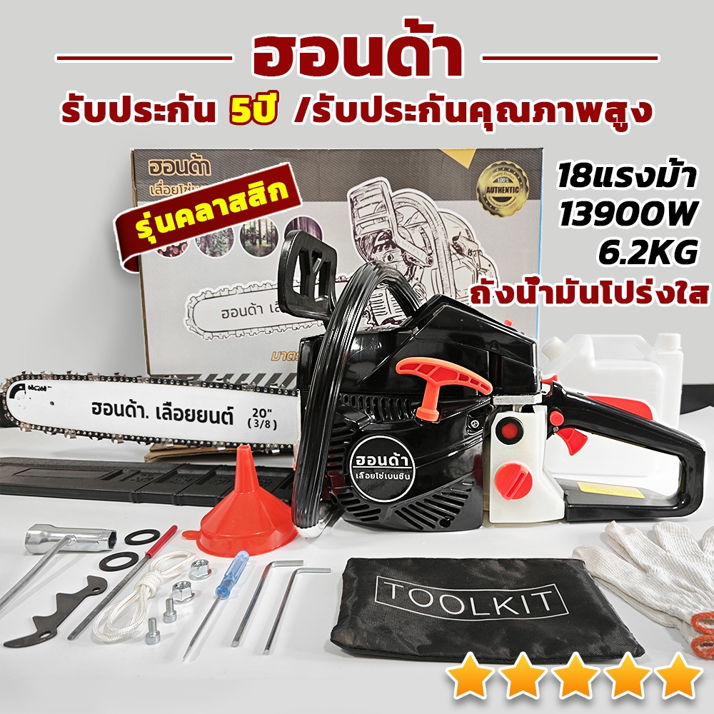 เลื่อยโซ่ยนต์ 5800 13.9kW 18แรงม้า 11.5 18 20 24 นิ้ว เลื่อยยนต์ เครื่องตัดไม้ เครื่องเลื่อยไม้ รุ่นคลาสสิก เลื่อยยนต์
