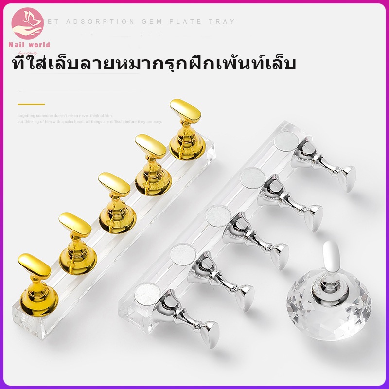 Nail.World แท่นฝึกทำเล็บ สีทอง 5ชิ้น  เพ้นท์เล็บ ทำตัวอย่างเล็บ  อุปกรณ์ทำเล็บ แท่นวางเล็บpvc ใช้สะดวก