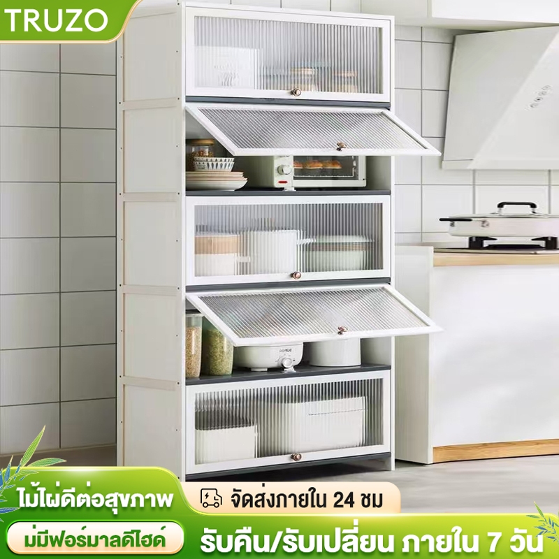 TRUZO ตู้เก็บของ สีขาว ตู้อเนกประสงค์มีประตู