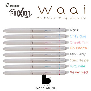 Limited PILOT FriXion Waai 0.5mm ปากกาลบได้  แบบกด หมีกสีพิเศษ