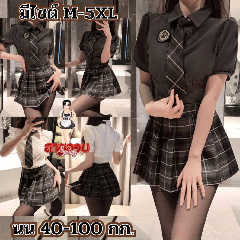 SUPER SEXY ชุดคอสเพลย์ไซต์ใหญ่ ชุดนักเรียน นักเรียนญี่ปุ่น 💥มีไซต์ใหญ่ M-5XLนน 40-100kg ชุดแขนสั้นกระโปรงลายสก็อต M-1158
