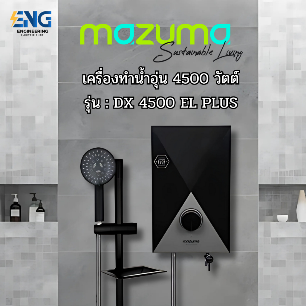 MAZUMA เครื่องทำน้ำอุ่น 4500 วัตต์ รุ่น DX 4500 EL PLUS