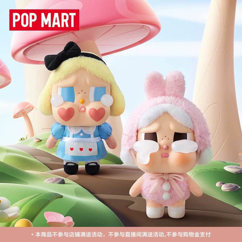 ใช้โค้ดลด 30% ได้ Crybaby Cry Again [พร้อมส่ง]