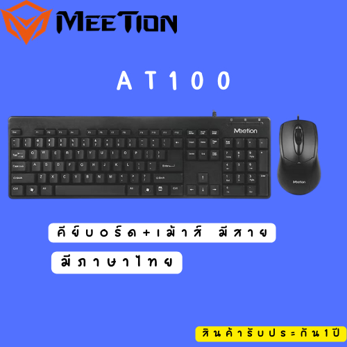 Meetion Mouse and Keyboard Combo AT100