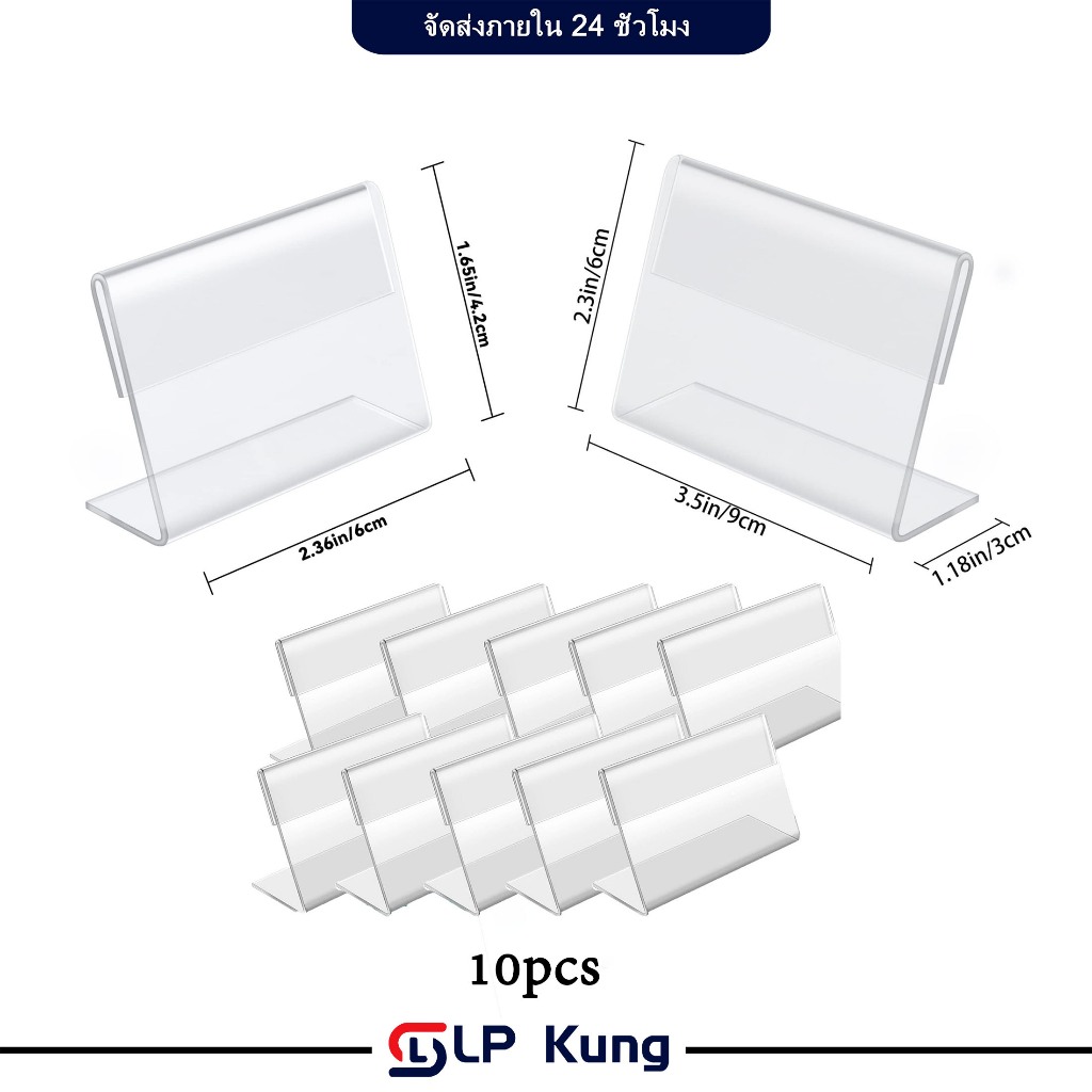 10 ชิ้น ป้ายอะคริลิค ตั้งโต๊ะ ตั้ง/นอน 6x4 9x6 ป้ายราคา ป้ายตั้งโต๊ะ เมนูเค็ก กรอบรูปอะคริลิค