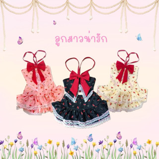 💥💦 ชุดลูกสาวแฟชั่นเด็ก น่ารักหวานๆสุดๆ❤️