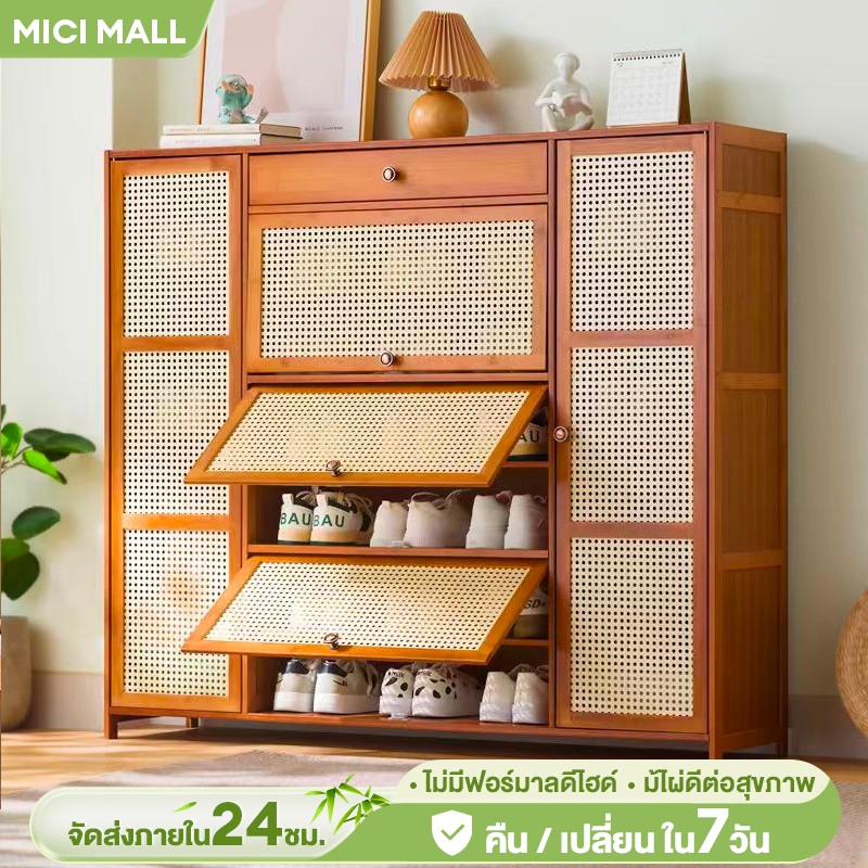 MICI ตู้รองเท้า ชั้นรองเท้า มีลิ้นชักยาว ปิดสนิทและกันฝุ่น แข็งแรง ทนทาน ประหยัดพื้นที่ ความจุขนาดใหญ่ รับน้ำหนักได้ดี