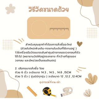 ถ้วยเซรามิคขนาด 5“ ใช้ได้กับโต๊ะไม้รุ่น mini ของทางร้าน
