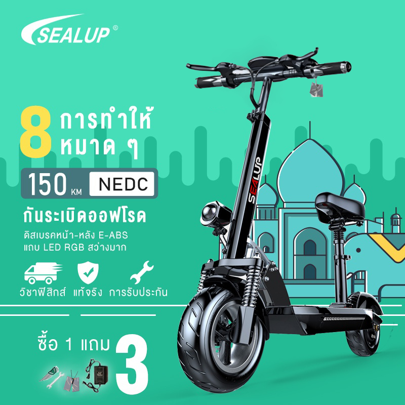 [รับประกัน 1 ปี]SEALUP Q8 อัพเกรด รุ่นที่4หน้าจอสี รุ่นซิตี้ สกู๊ตเตอร์ไฟฟ้าสกูตเตอร์ไฟฟ้า ผู้ใหญ่พับได้สกู๊ดเตอร์ไฟฟ้าา