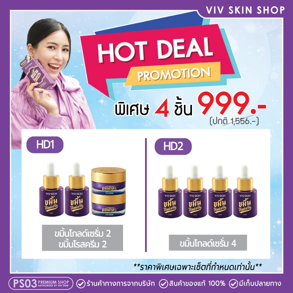 𝗛𝗢𝗧 𝗗𝗘𝗔𝗟 (ราคาพิเศษ) เซ็ตขมิ้น 4 ชิ้น เซ็ตละ 𝟵𝟵𝟵.- (จัดรายการเฉพาะเซ็ตที่กำหนดเท่านั้น)
