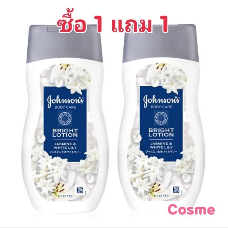 ซื้อ 1 แถม 1 JOHNSON'S BODY CARE LOTION 200 มล. จอห์นสัน บอดี้แคร์ โลชั่น สูตรญี่ปุ่น