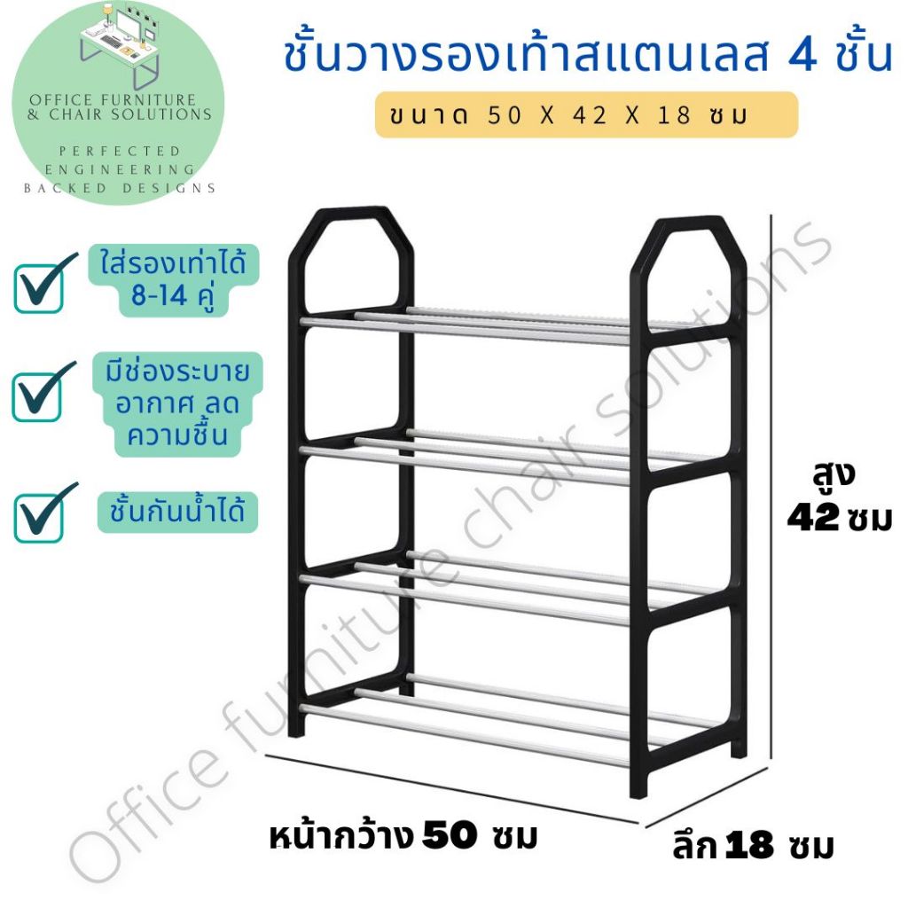 ชั้นวางรองเท้า ชั้นวางของ เก็บของ 4 ชั้น มีหลายสี ทนทาน เก็บเงินปลายทางได้ ส่งฟรี