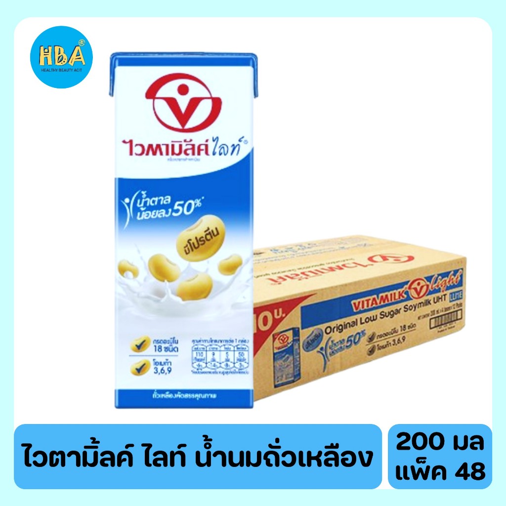 VITAMILK LIGHT Original Low Sugar soymilk UHT ไวตามิ้ลค์ ไลท์ น้ำนมถั่วเหลือง น้ำตาลน้อย ขนาด 200 มล. แพ็ค 48 กล่อง