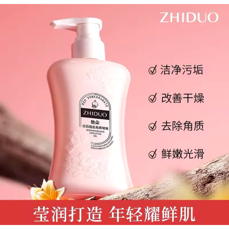 Zhiduo เจลขัดผิวทับทิมแดง200กรัม