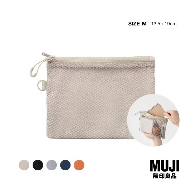ใหม่ มูจิ กระเป๋าใส่ของอเนกประสงค์ ขนาดกลาง - MUJI Double Fastener Case Size M (Approximately 13.5 x 19cm)