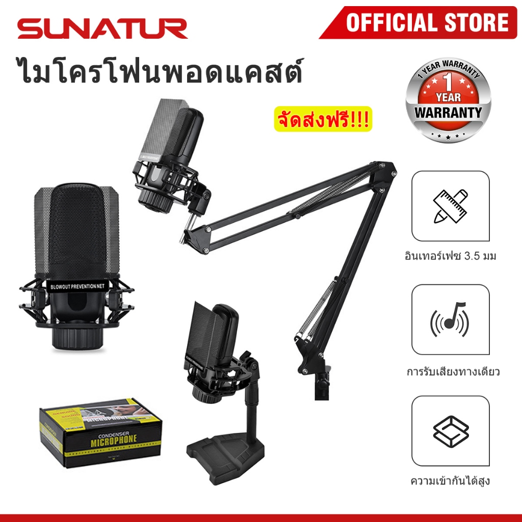 【จัดส่งฟรี】SUNATUR ZX85 Professional Condenser Microphone 3.5mm Studio Podcast Mic Kit (Stand/Cantilever Style)