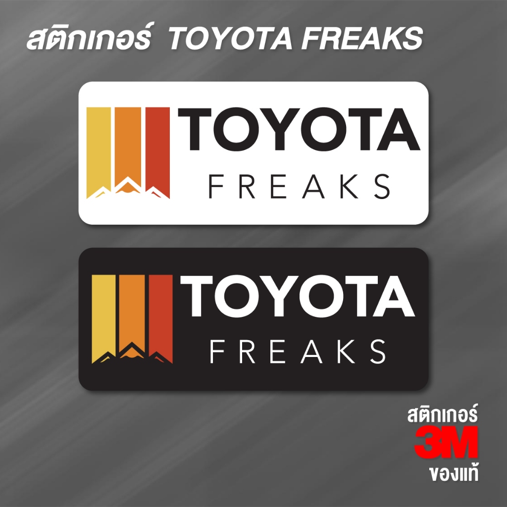 (N060) สติกเกอร์ TOYOTA FREAKS สติกเกอร์ PVC 3M งานพิมพ์คุณภาพ กันน้ำ ทนแดด