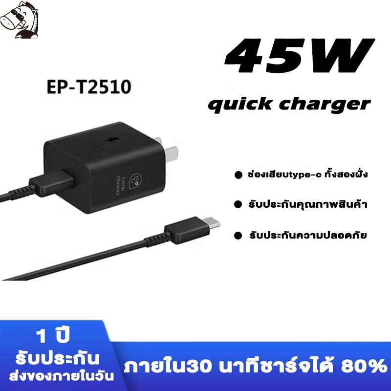 Digital.home[45W] Super Fast Charger 45W หัวชาร์จ+สายชาร์จ type C รองรับรุ่น S20 S21 S22 A70 A71 A73