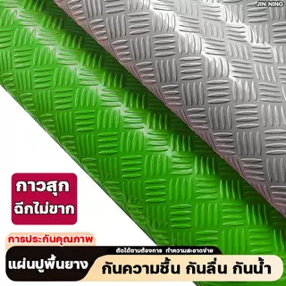 แผ่นปูพื้น กว้าง1.2m แผ่นกันลื่น แผ่นยางปูพื้น เสื่อน้ํามันปูพื้น เสื่อน้ํามัน กระเบื้องยาง แผ่นยาง