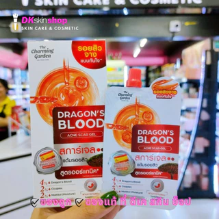 เดอะชาร์มมิ่งการ์เด้นดราก้อนบลัดแอคเน่สการ์เจลแต้มรอยสิว [ยกกล่อง] The Charming Garden Dragon's Blood Acne Scar (7กรัม)