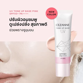 CEZANNE UV Tone Up Base โทนอัพเบสสูตร non-chemical