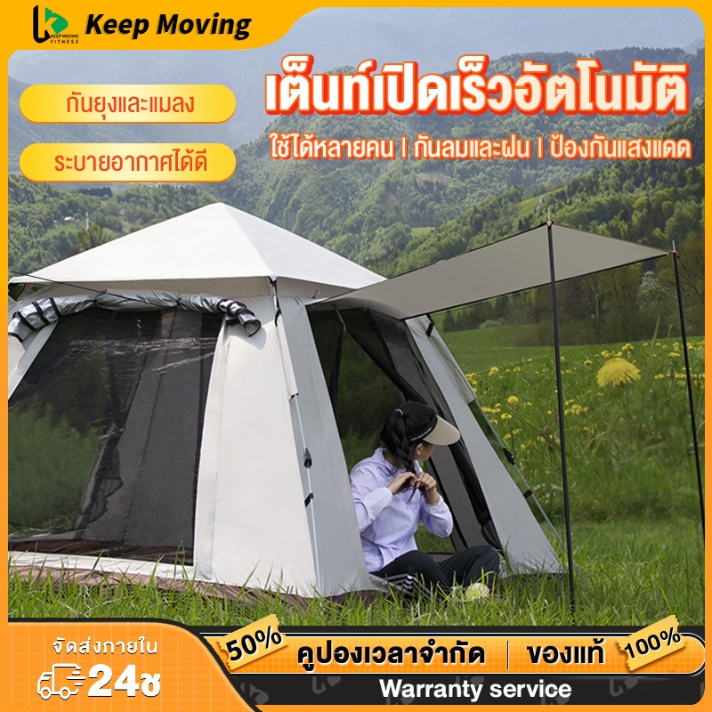 5-6คน เต้นท์ขนาดใหญ่ เต็นท์แคมป์ปิ้ง แคมป์ปิ้ง ขนาด ใหญ่ tent ป้องกันลมและฝน ไม่กลัวUV อัตโน เต้นท์แคมป์ปิ้