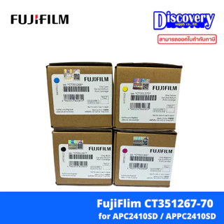 Fujifilm CT351267 / CT351268 / CT351269 / CT351270 Toner สำหรับ ApeosPort C2410SD (APC2410)