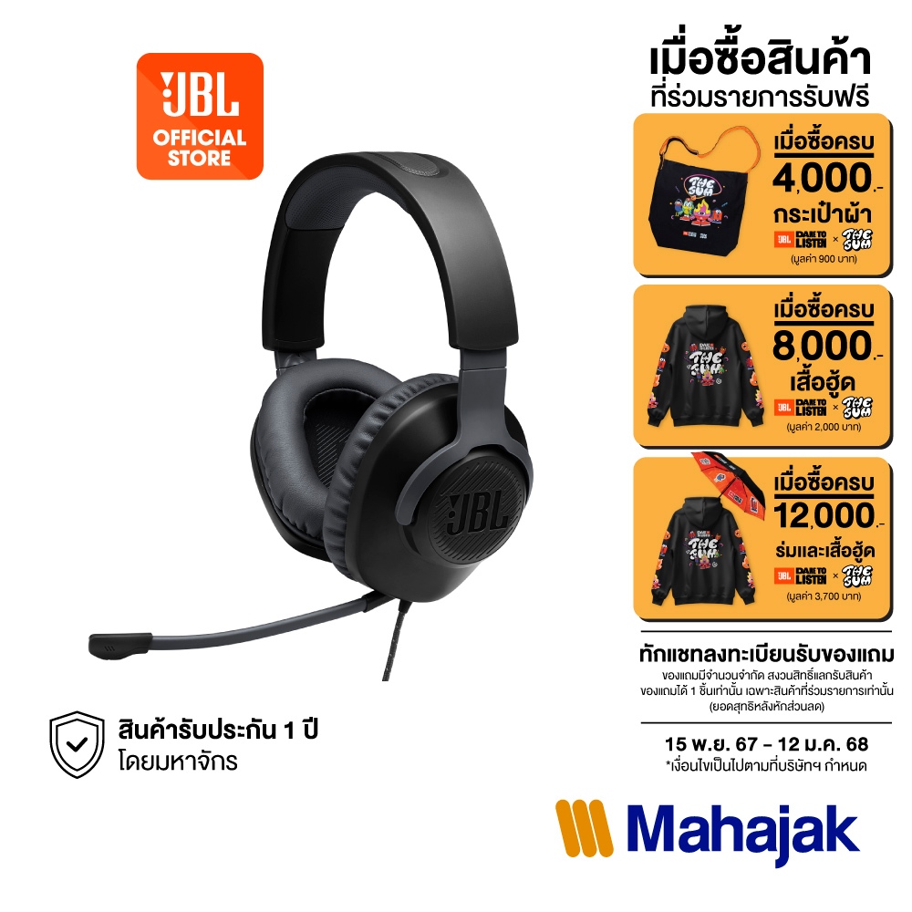 JBL Quantum 100 หูฟังเกมมิ่งแบบถอดขาไมโครโฟนได้