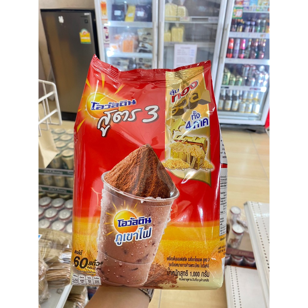 โอวัลติน สูตร 3 1000g