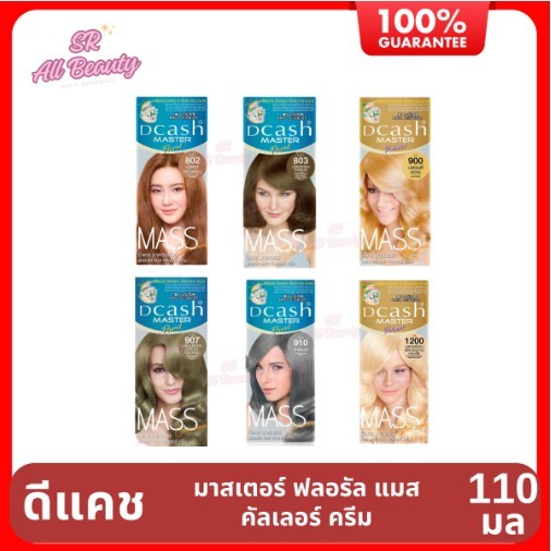 ครีมเปลี่ยนสีผม ดีแคช มาสเตอร์ ฟลอรัล แมส คัลเลอร์ ครีม 16 สี ปริมาณ 110 มล.