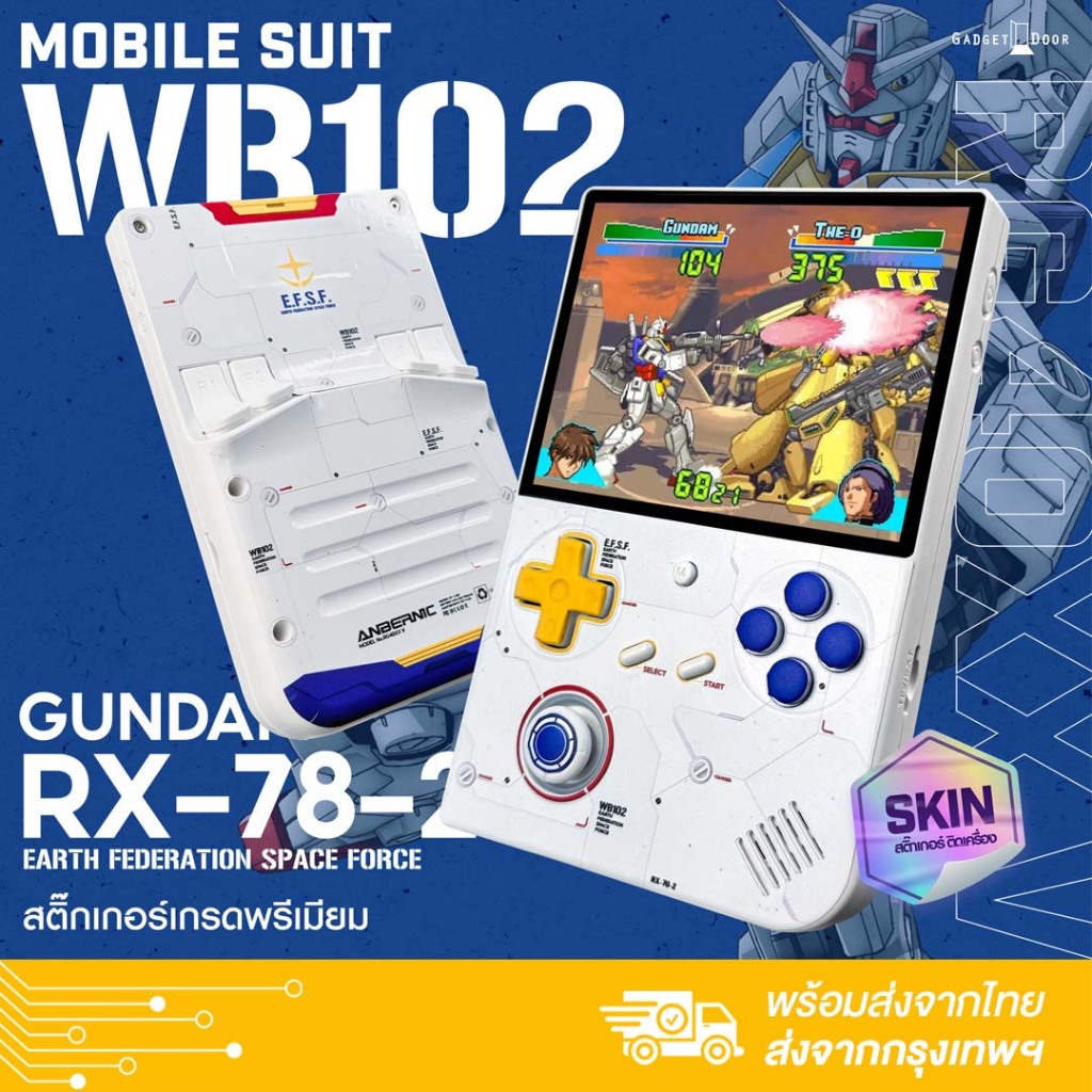สกิน สติ๊กเกอร์ Skin Sticker Mobile Suit WB102 Edition สำหรับติดเครื่องเกม Anbernic RG40xx V